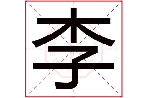 欣妤 名字 意思|欣妤这两字的含义，欣妤这个名字的含义解析